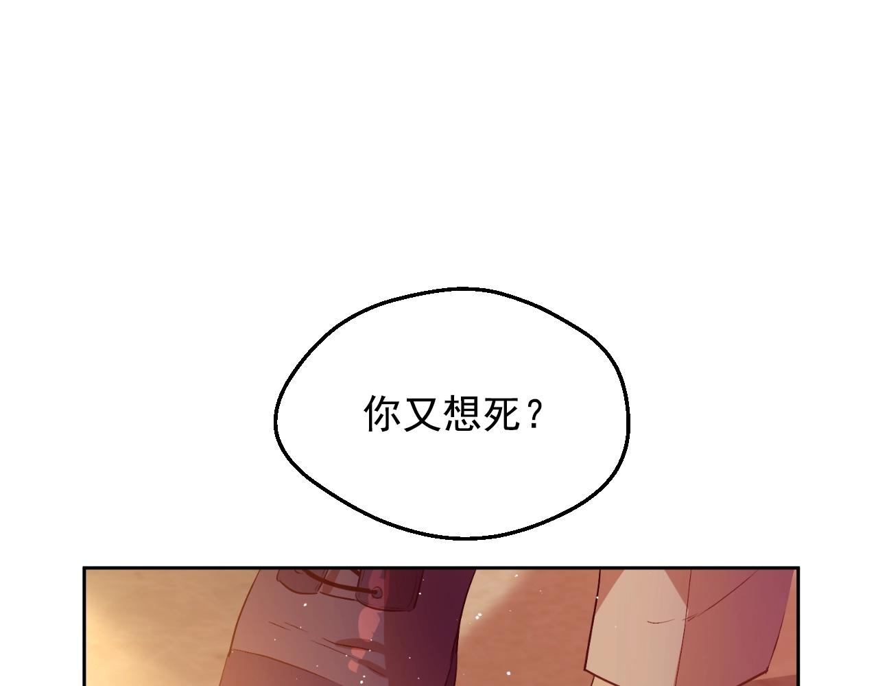 某天成为公主韩漫全集-第30话 认输吧！无删减无遮挡章节图片 
