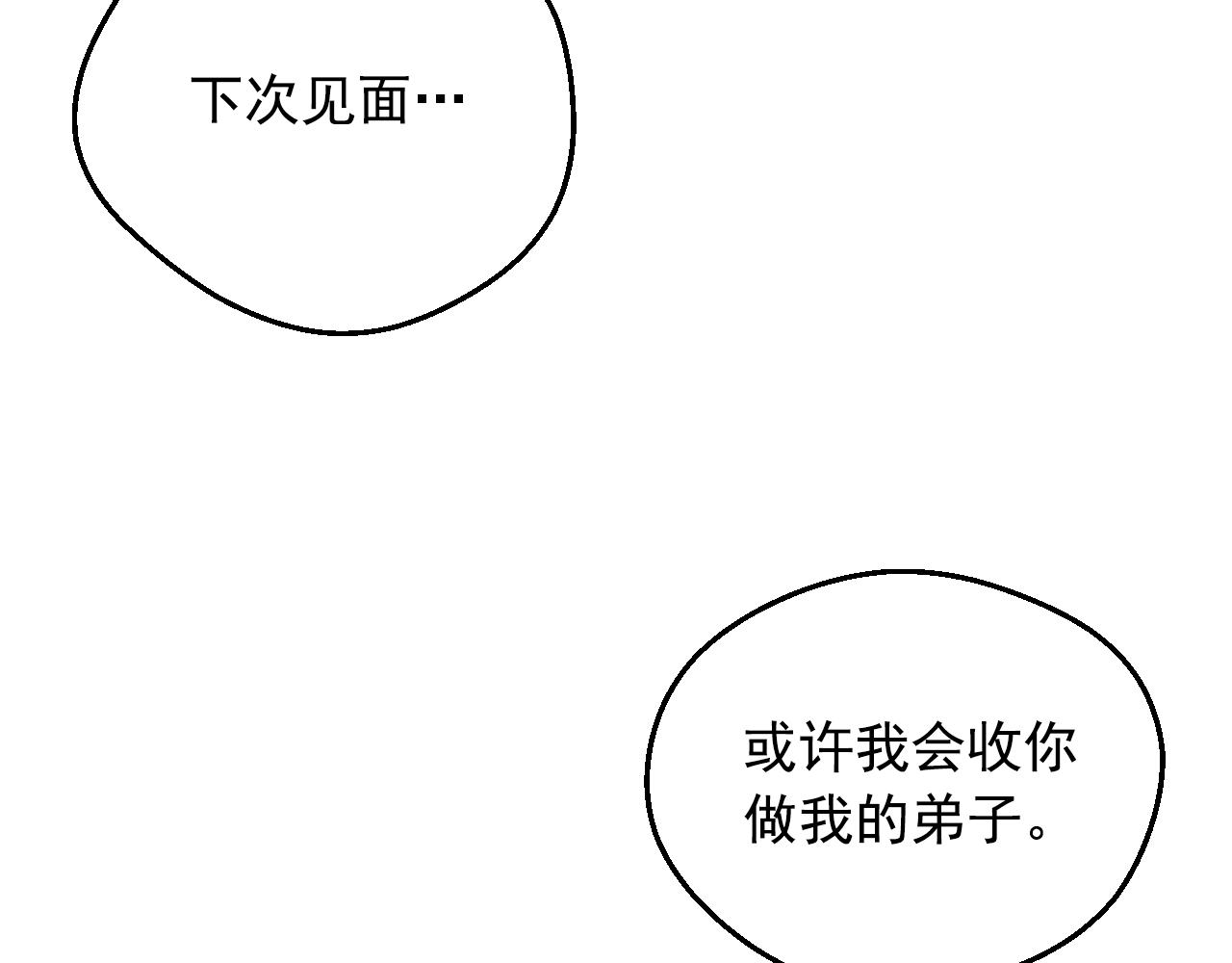 某天成为公主韩漫全集-第30话 认输吧！无删减无遮挡章节图片 