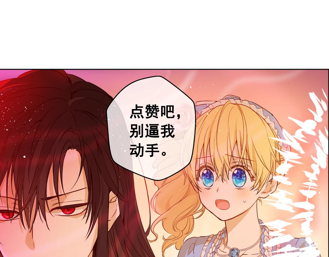 某天成为公主韩漫全集-第30话 认输吧！无删减无遮挡章节图片 