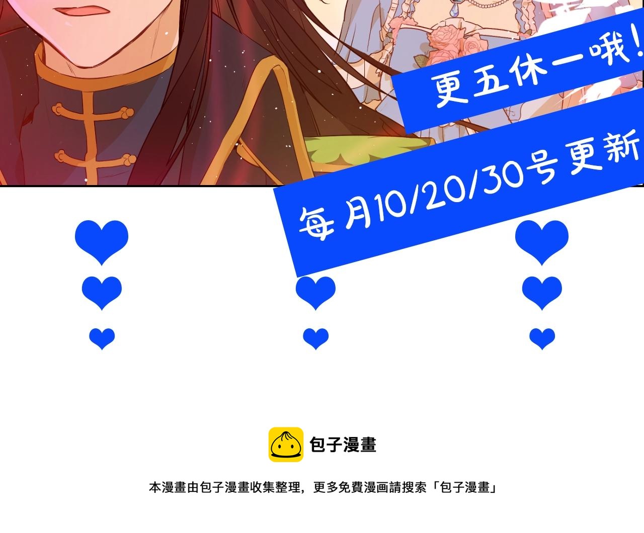 某天成为公主韩漫全集-第30话 认输吧！无删减无遮挡章节图片 