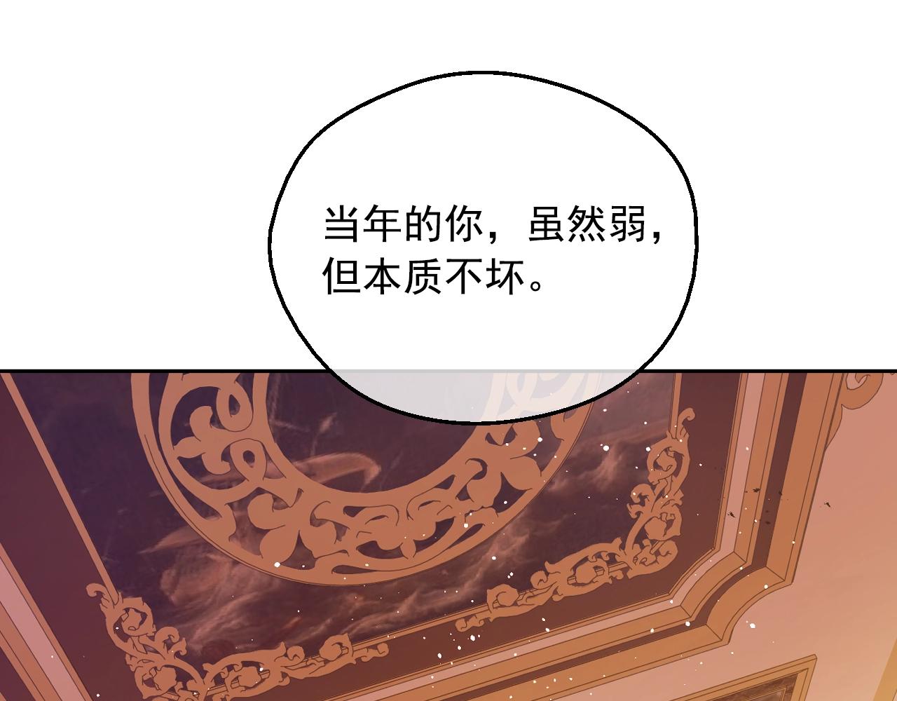 某天成为公主韩漫全集-第30话 认输吧！无删减无遮挡章节图片 