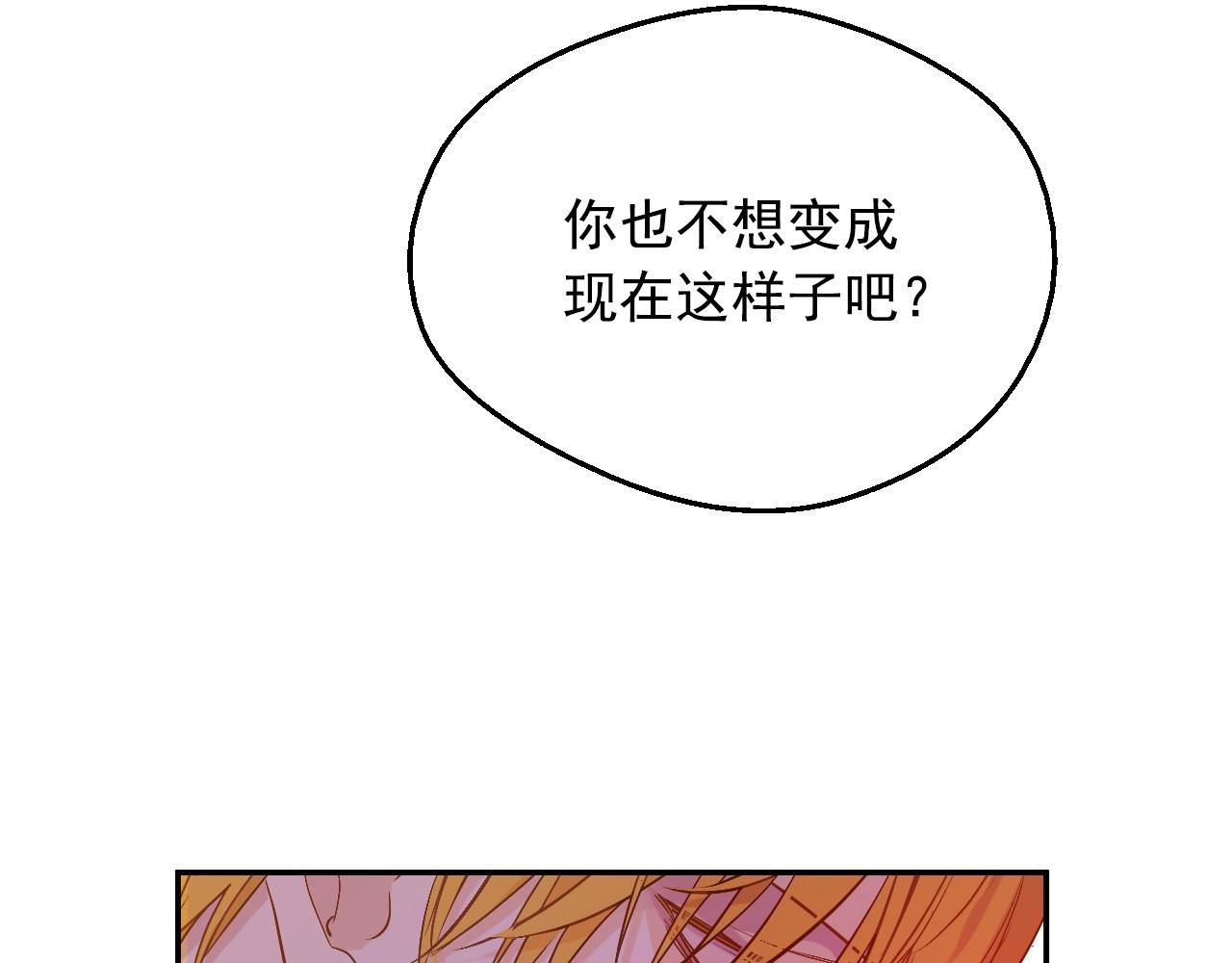 某天成为公主韩漫全集-第30话 认输吧！无删减无遮挡章节图片 