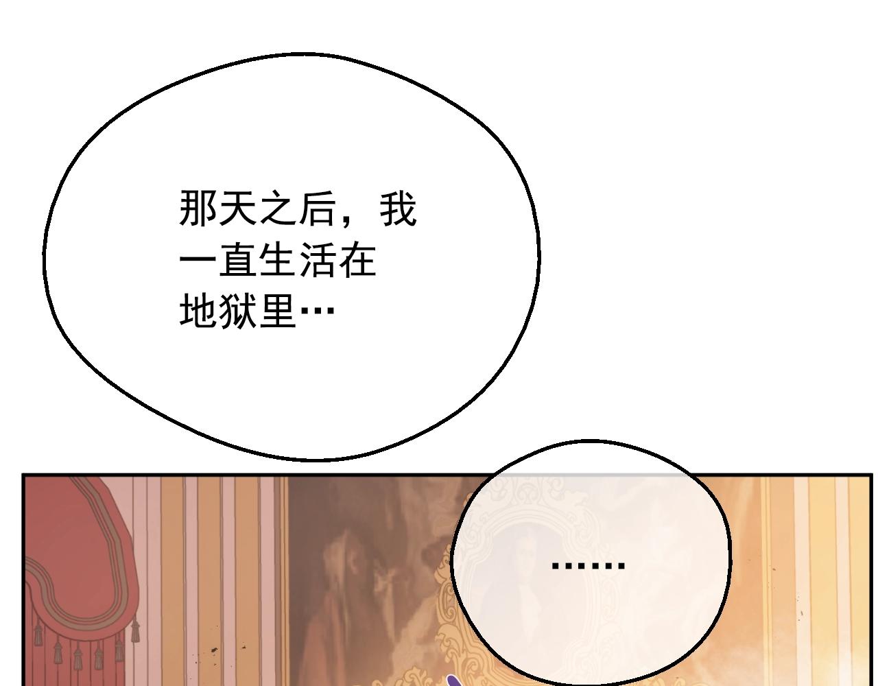 某天成为公主韩漫全集-第30话 认输吧！无删减无遮挡章节图片 
