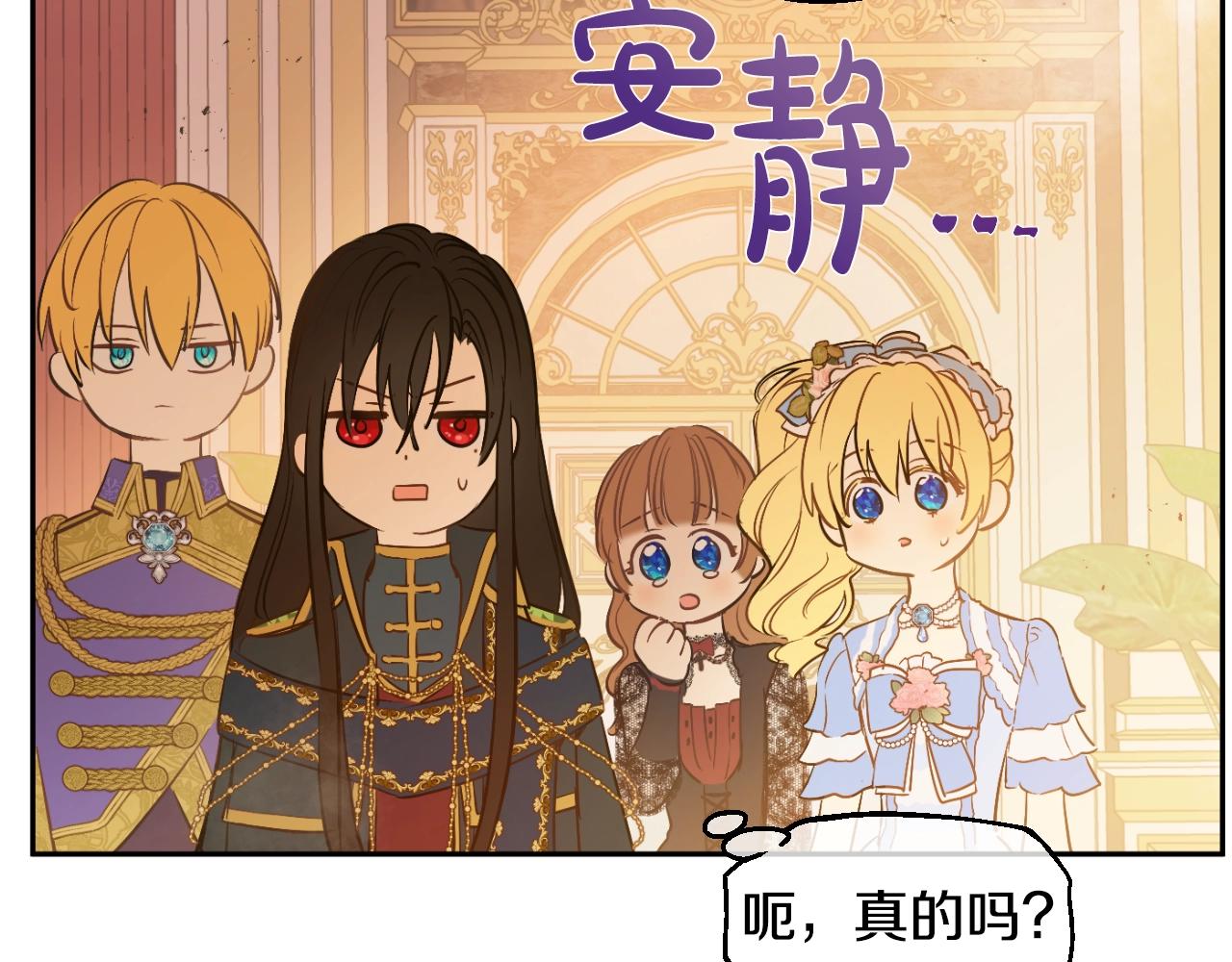 某天成为公主韩漫全集-第30话 认输吧！无删减无遮挡章节图片 
