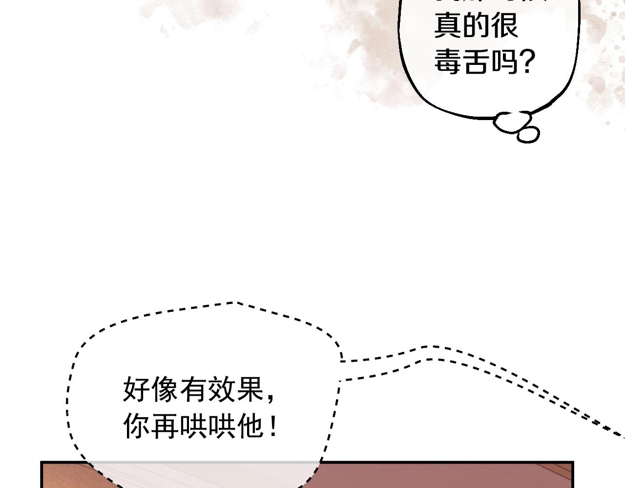 某天成为公主韩漫全集-第30话 认输吧！无删减无遮挡章节图片 