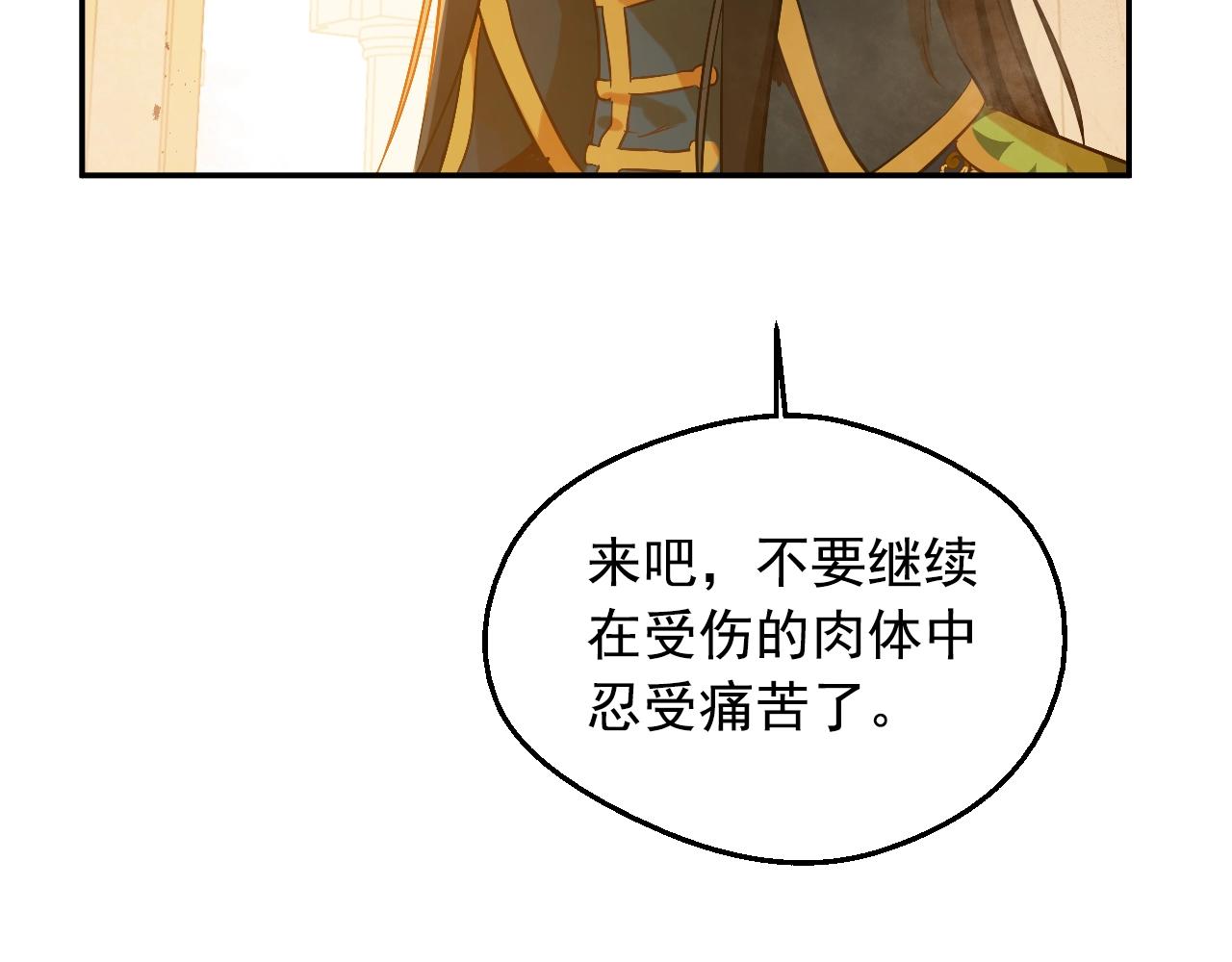 某天成为公主韩漫全集-第30话 认输吧！无删减无遮挡章节图片 