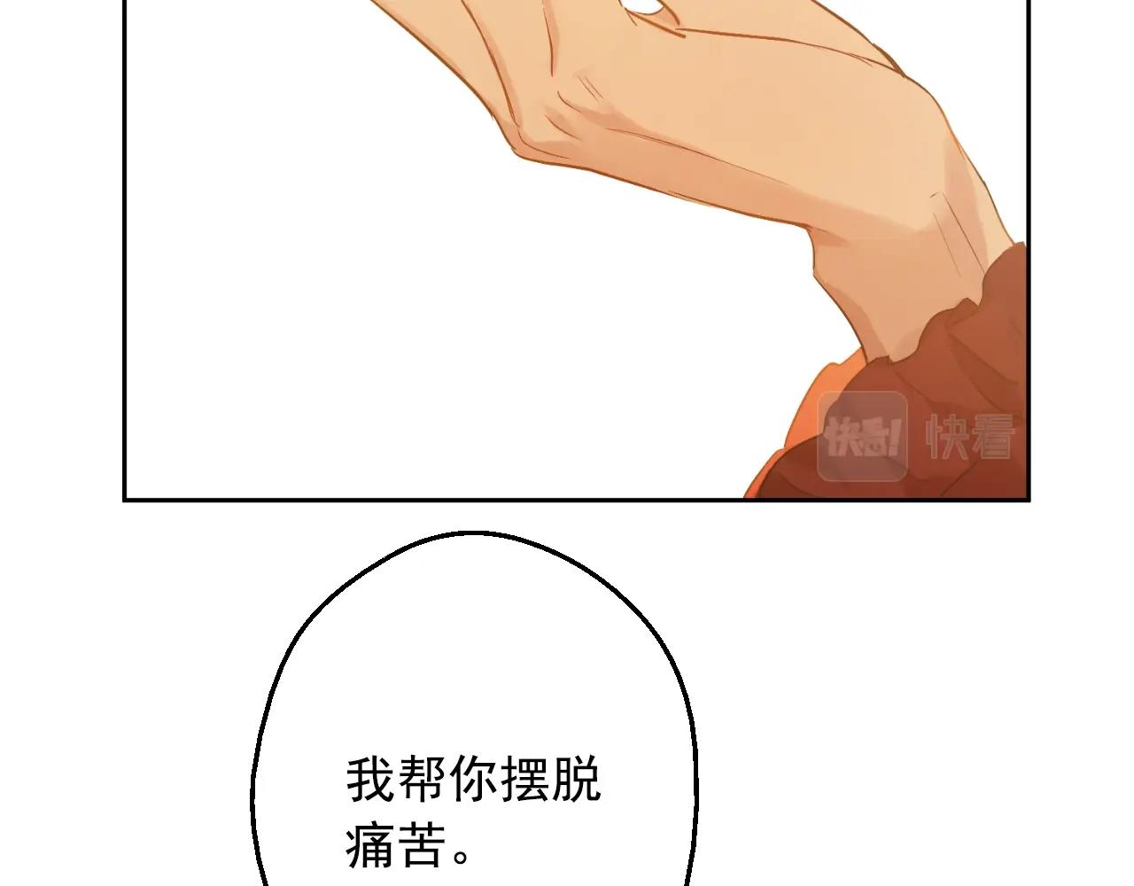 某天成为公主韩漫全集-第30话 认输吧！无删减无遮挡章节图片 