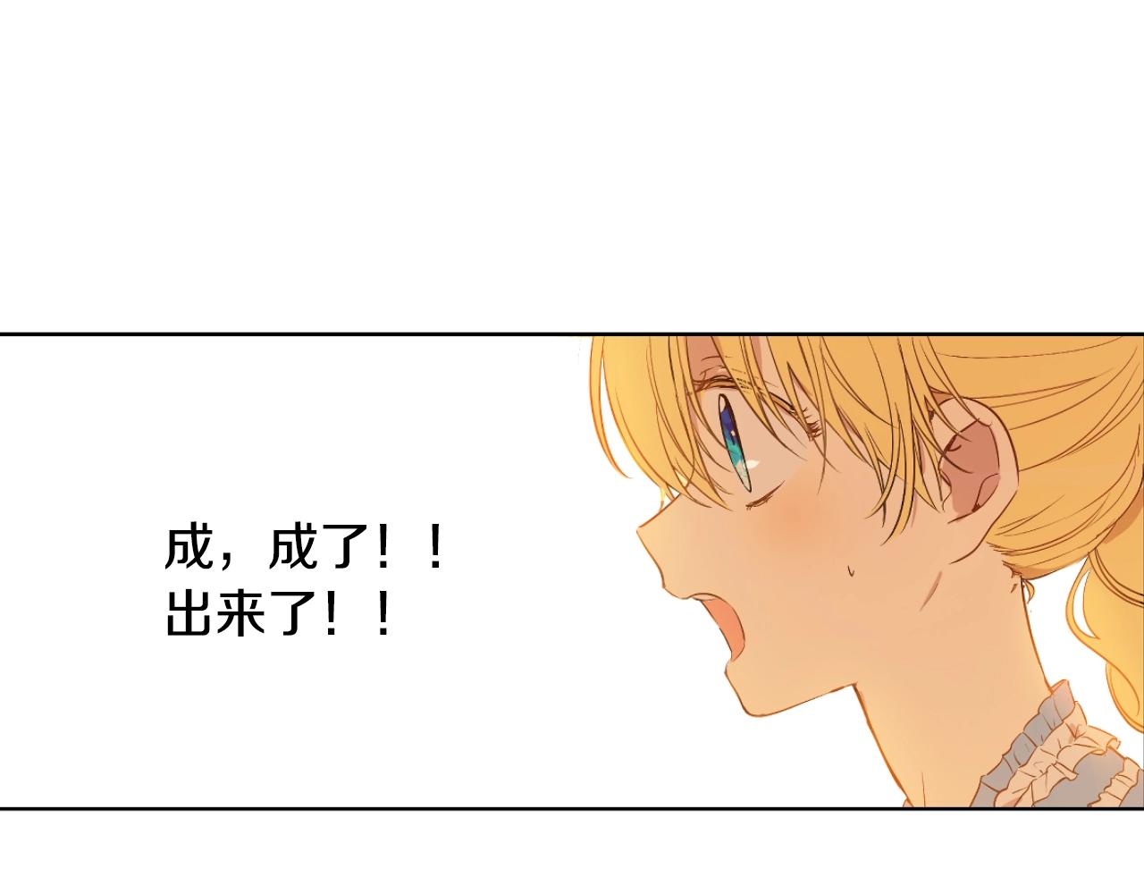 某天成为公主韩漫全集-第30话 认输吧！无删减无遮挡章节图片 