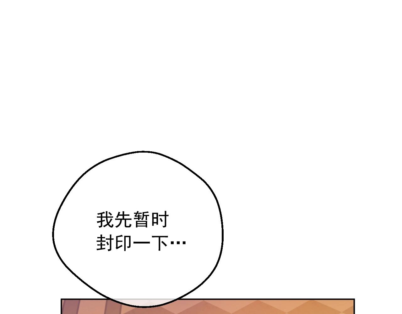 某天成为公主韩漫全集-第30话 认输吧！无删减无遮挡章节图片 