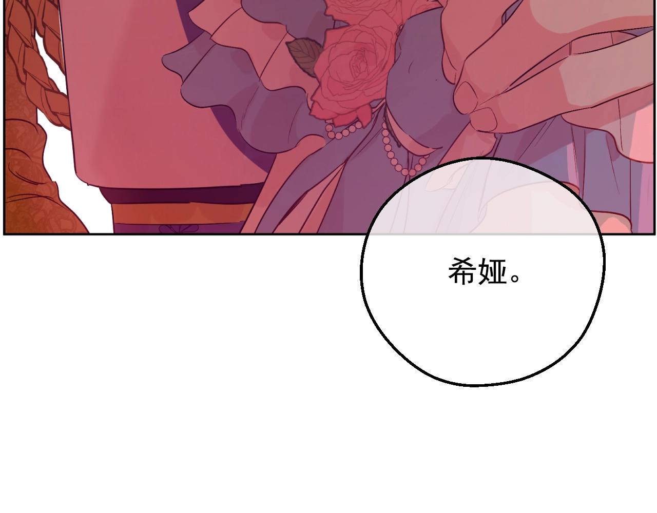 某天成为公主韩漫全集-第30话 认输吧！无删减无遮挡章节图片 
