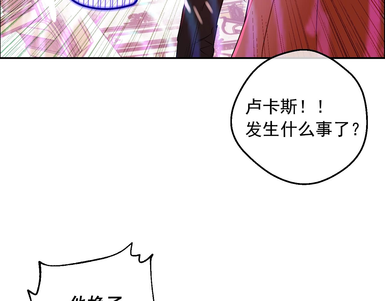 某天成为公主韩漫全集-第30话 认输吧！无删减无遮挡章节图片 