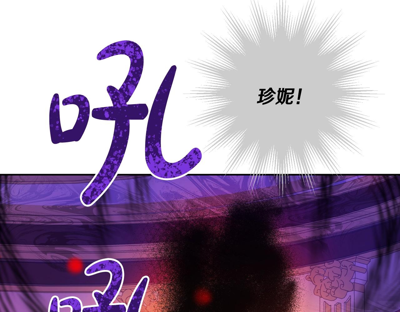 某天成为公主韩漫全集-第30话 认输吧！无删减无遮挡章节图片 
