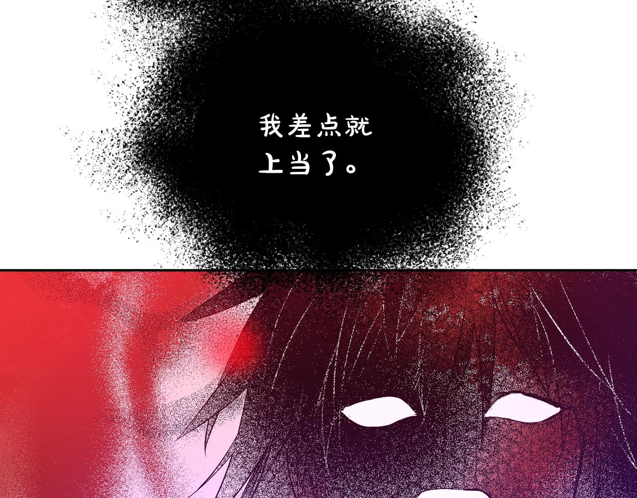 某天成为公主韩漫全集-第30话 认输吧！无删减无遮挡章节图片 
