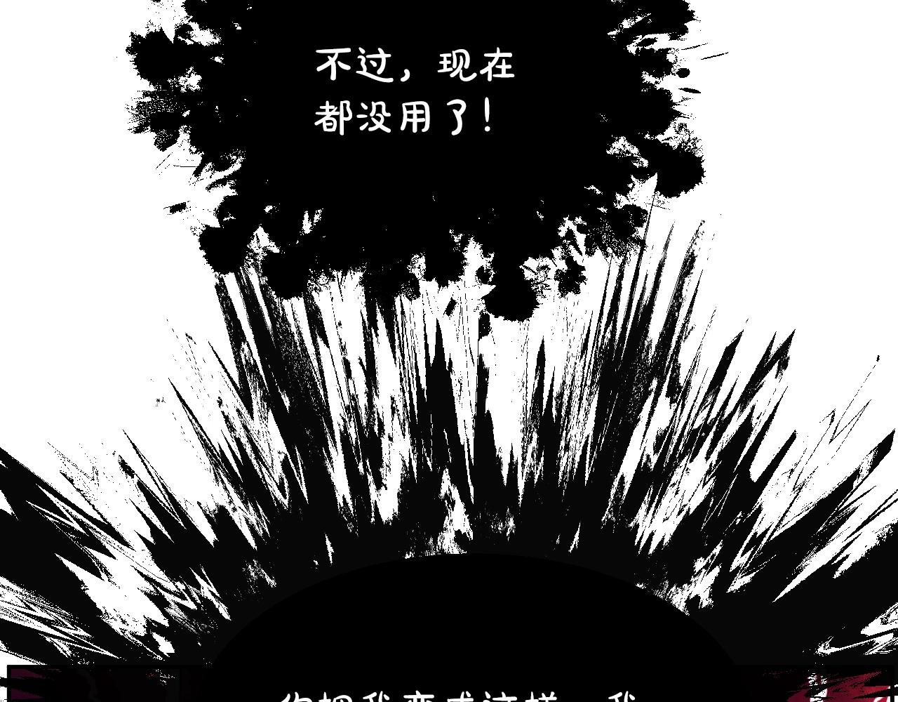 某天成为公主韩漫全集-第30话 认输吧！无删减无遮挡章节图片 