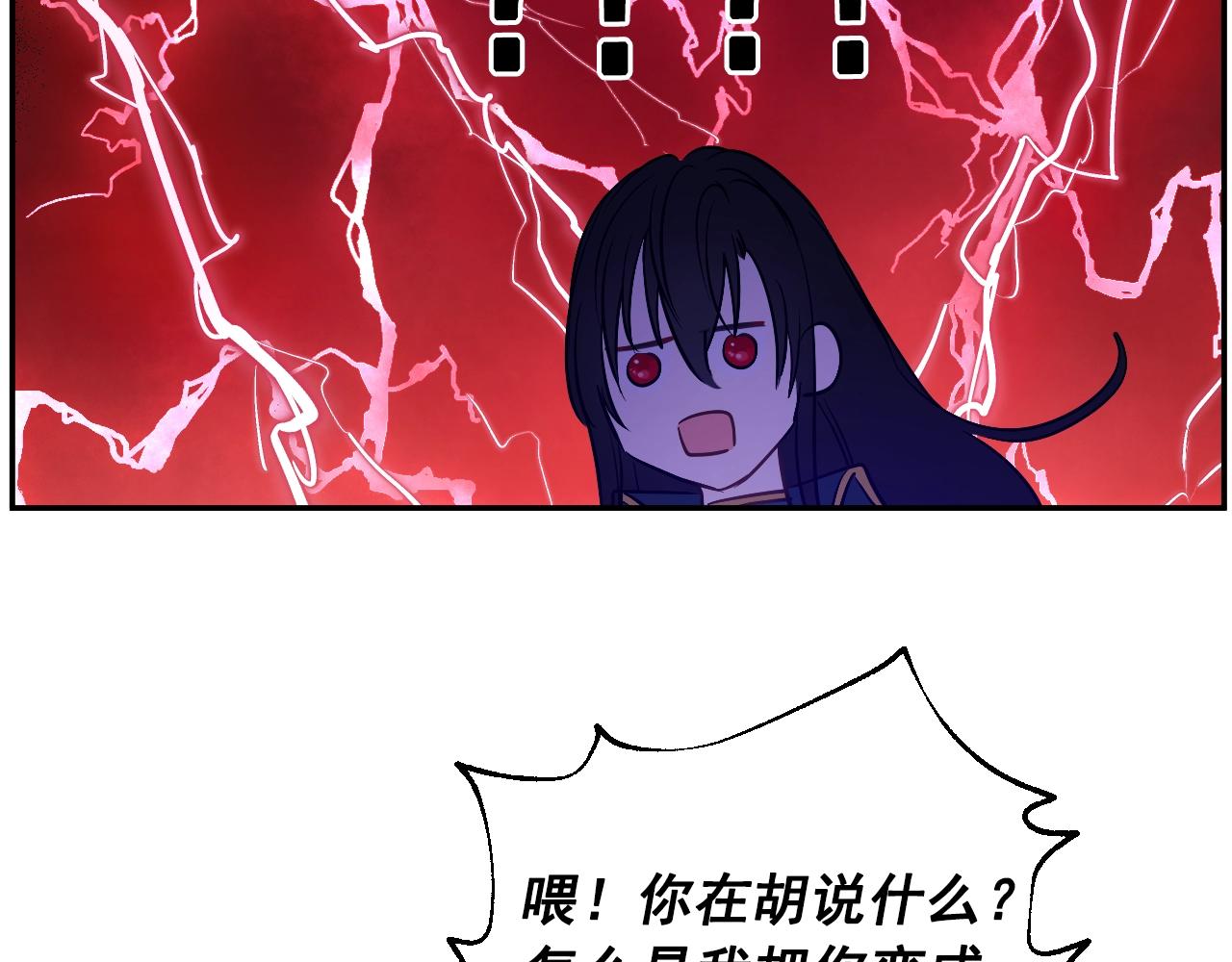 某天成为公主韩漫全集-第30话 认输吧！无删减无遮挡章节图片 