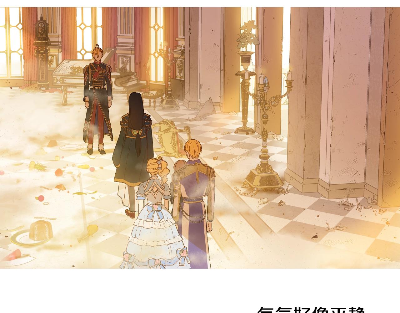 某天成为公主韩漫全集-第30话 认输吧！无删减无遮挡章节图片 