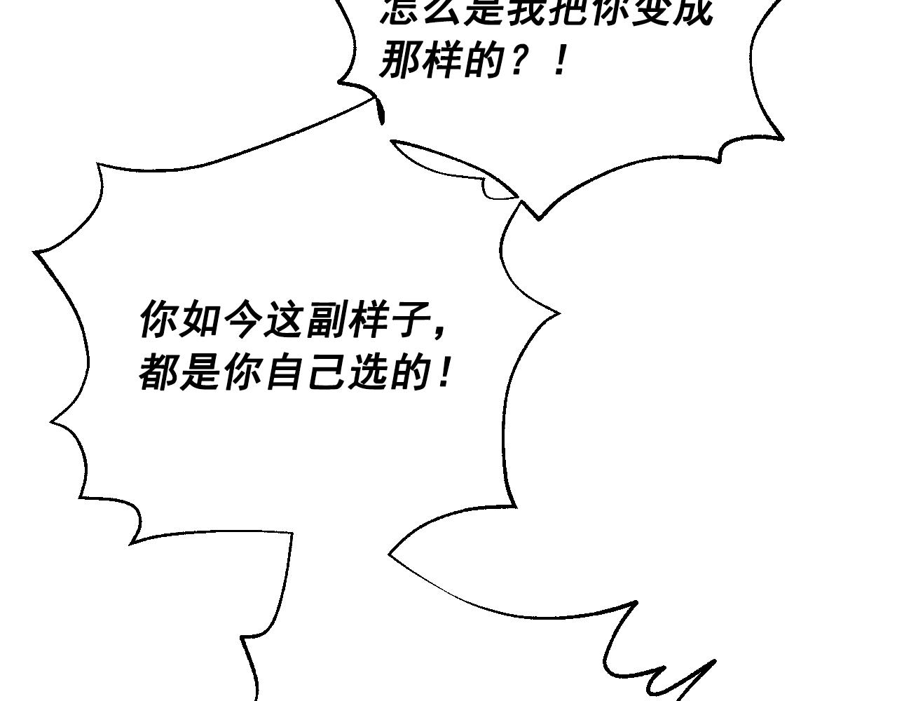 某天成为公主韩漫全集-第30话 认输吧！无删减无遮挡章节图片 