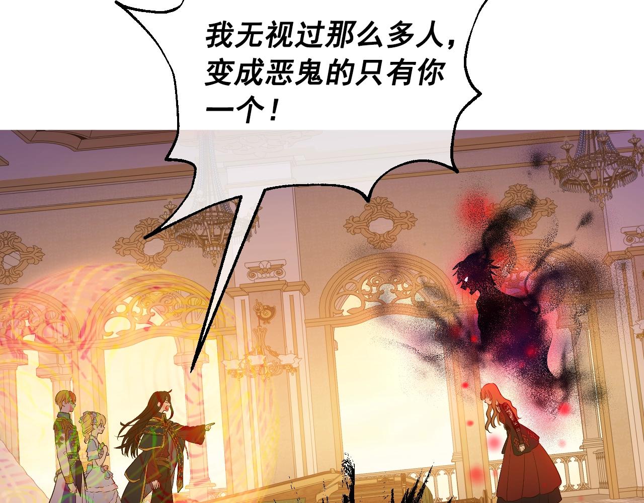 某天成为公主韩漫全集-第30话 认输吧！无删减无遮挡章节图片 