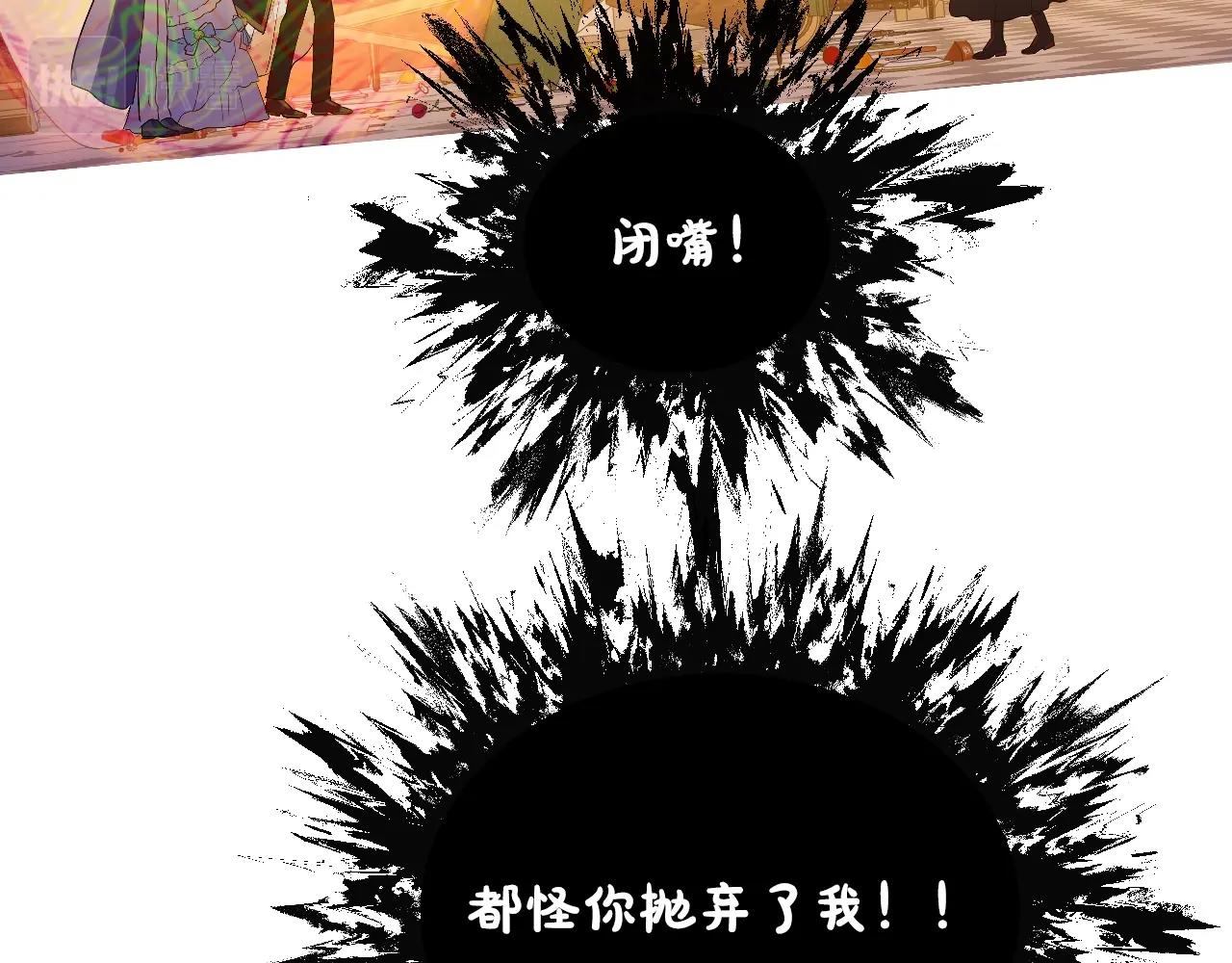 某天成为公主韩漫全集-第30话 认输吧！无删减无遮挡章节图片 