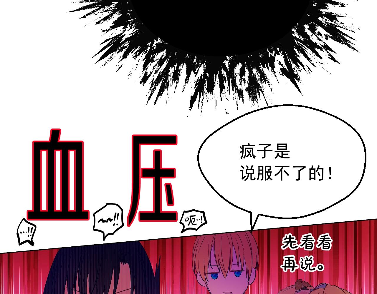 某天成为公主韩漫全集-第30话 认输吧！无删减无遮挡章节图片 