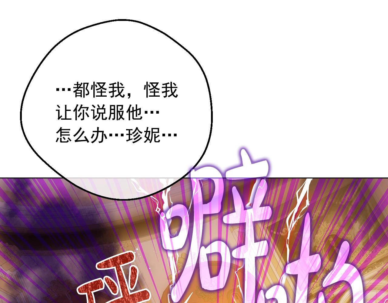 某天成为公主韩漫全集-第30话 认输吧！无删减无遮挡章节图片 