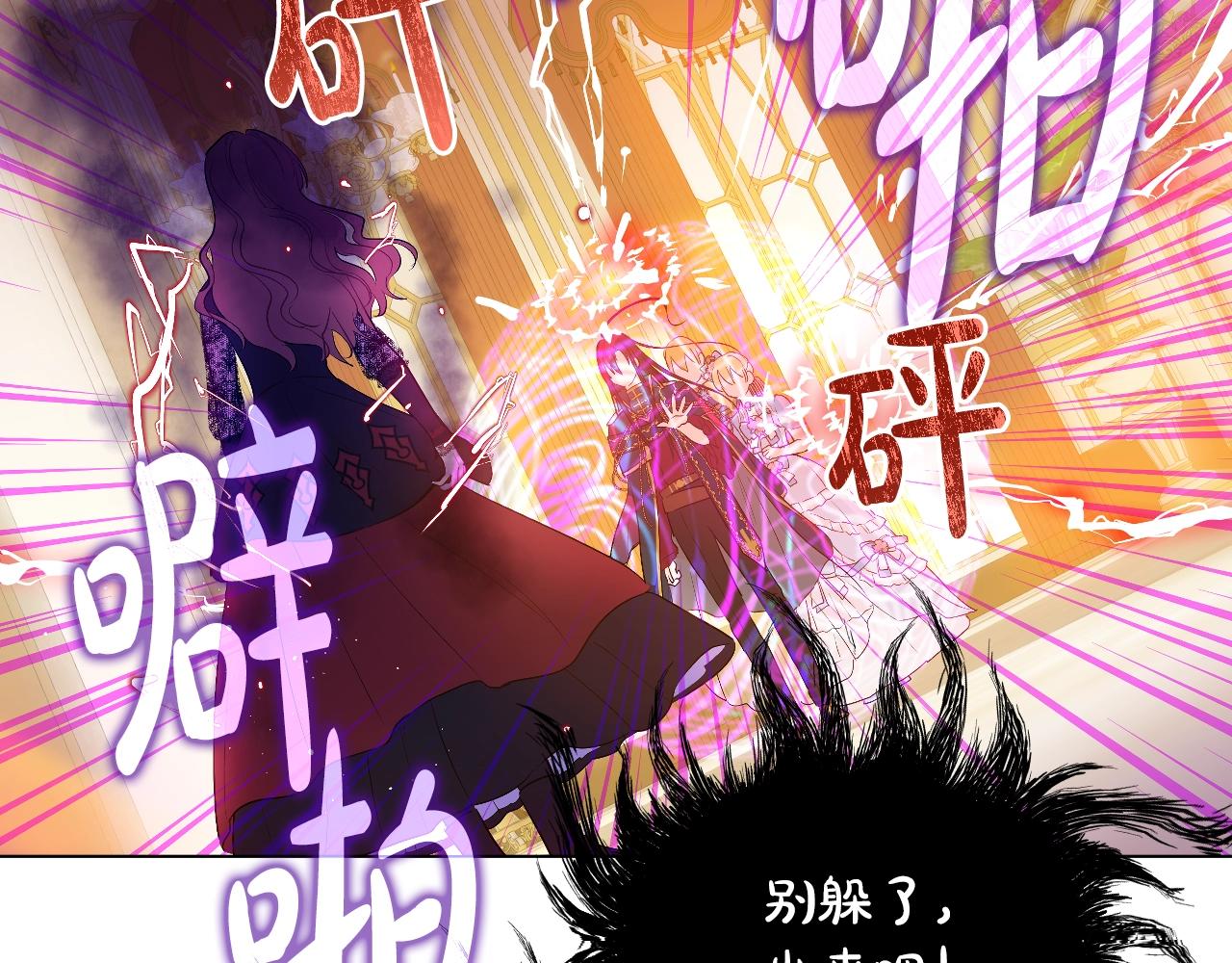 某天成为公主韩漫全集-第30话 认输吧！无删减无遮挡章节图片 