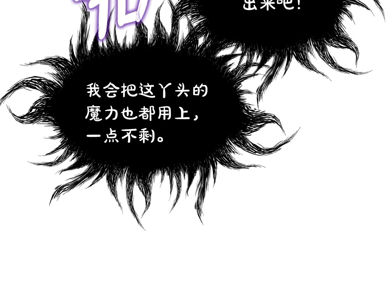 某天成为公主韩漫全集-第30话 认输吧！无删减无遮挡章节图片 