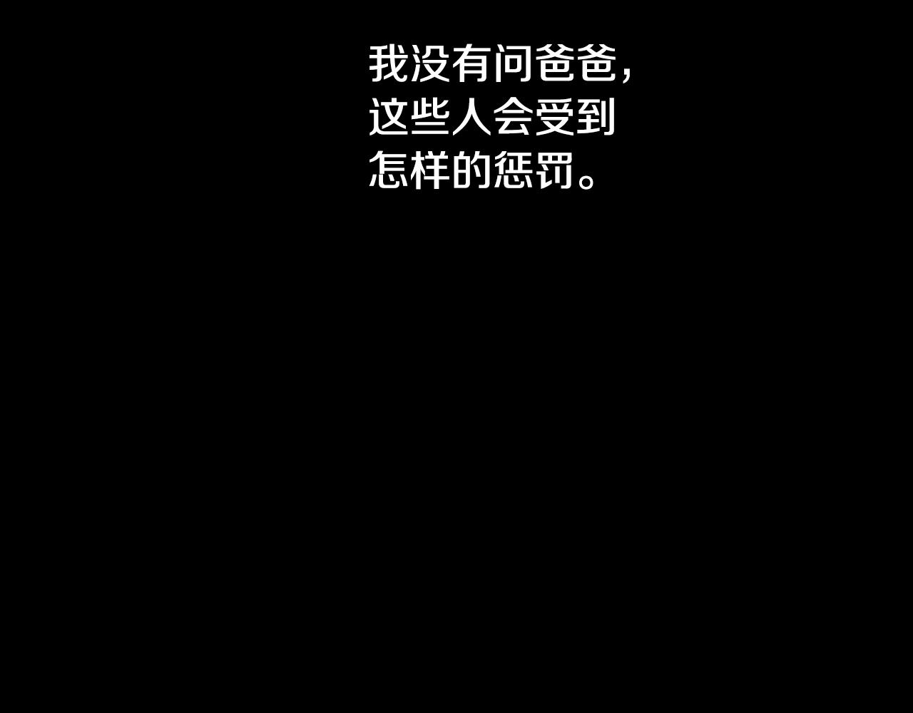 某天成为公主韩漫全集-第31话 尘埃落定无删减无遮挡章节图片 