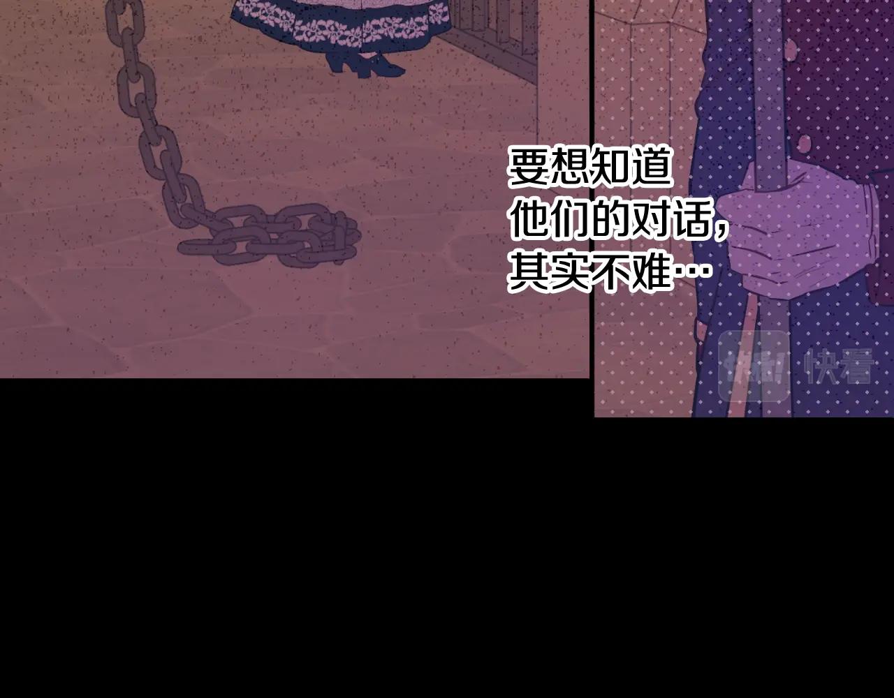 某天成为公主韩漫全集-第31话 尘埃落定无删减无遮挡章节图片 