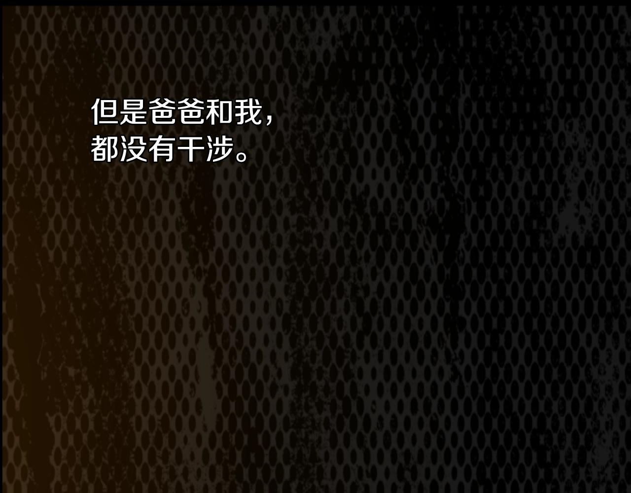 某天成为公主韩漫全集-第31话 尘埃落定无删减无遮挡章节图片 