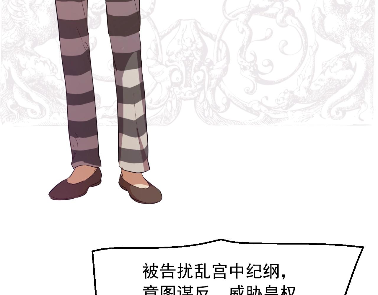 某天成为公主韩漫全集-第31话 尘埃落定无删减无遮挡章节图片 