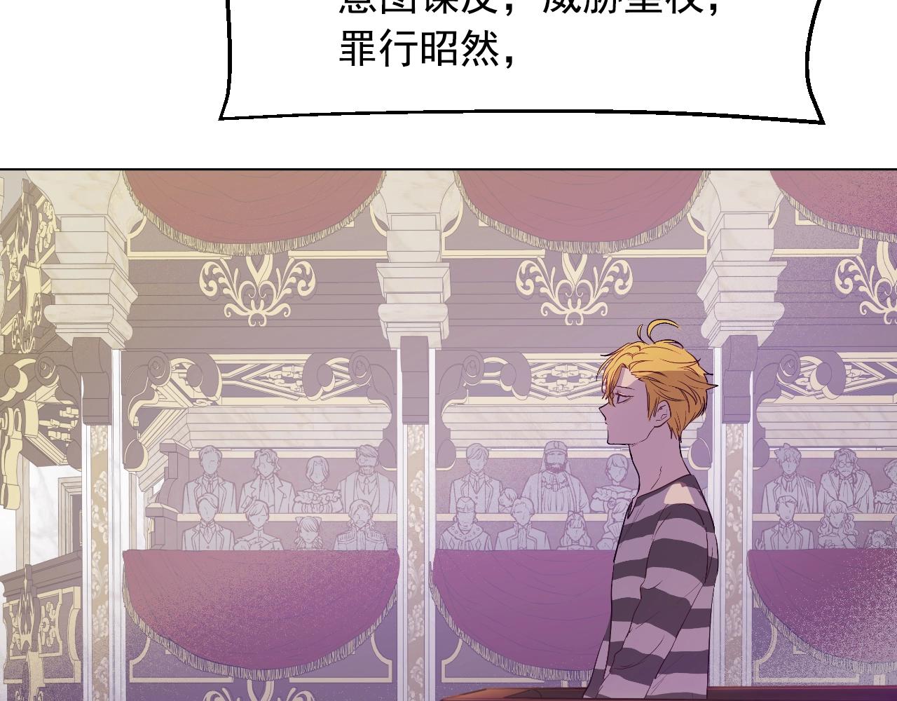 某天成为公主韩漫全集-第31话 尘埃落定无删减无遮挡章节图片 