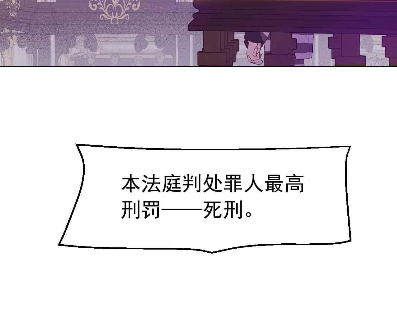 某天成为公主韩漫全集-第31话 尘埃落定无删减无遮挡章节图片 