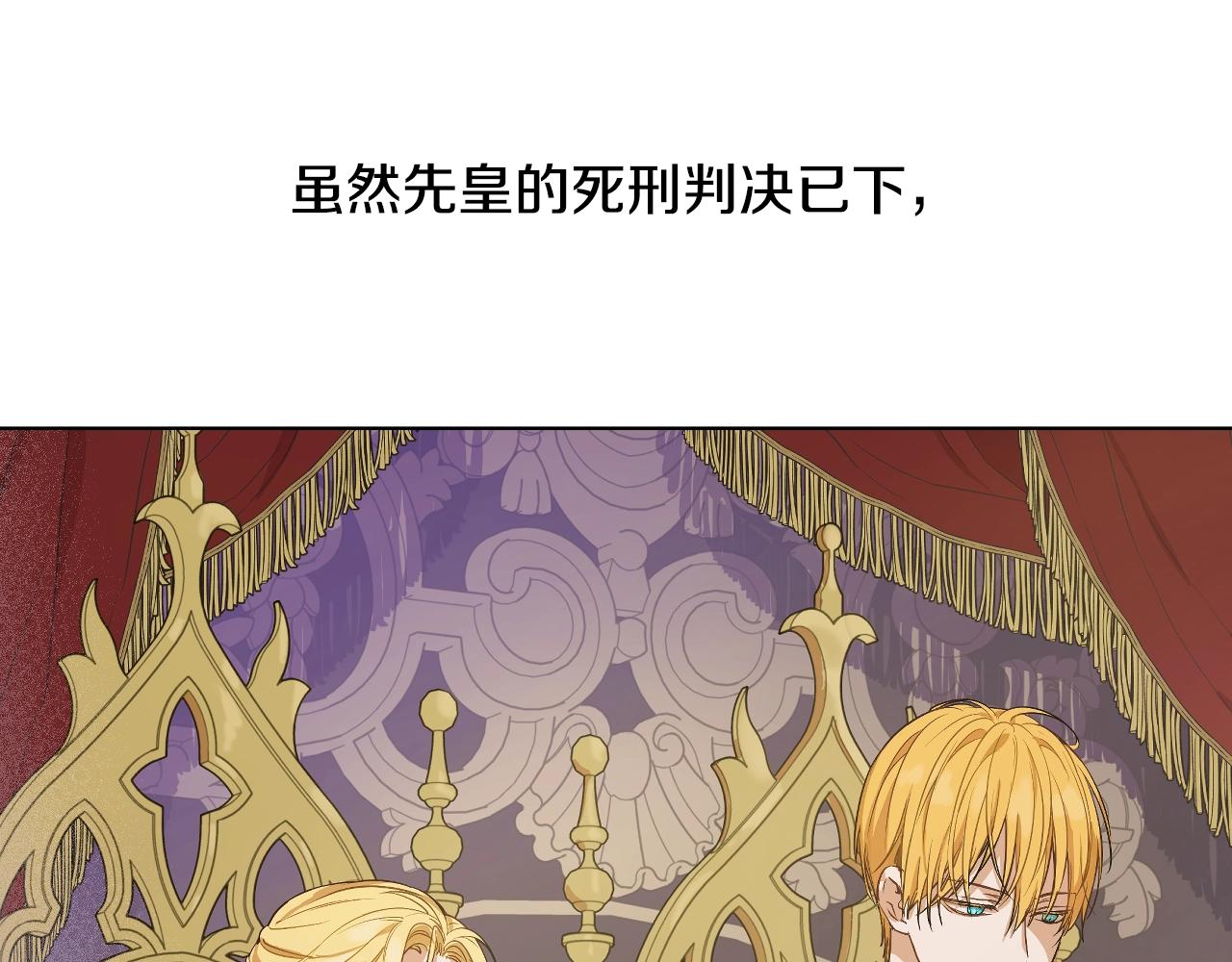 某天成为公主韩漫全集-第31话 尘埃落定无删减无遮挡章节图片 