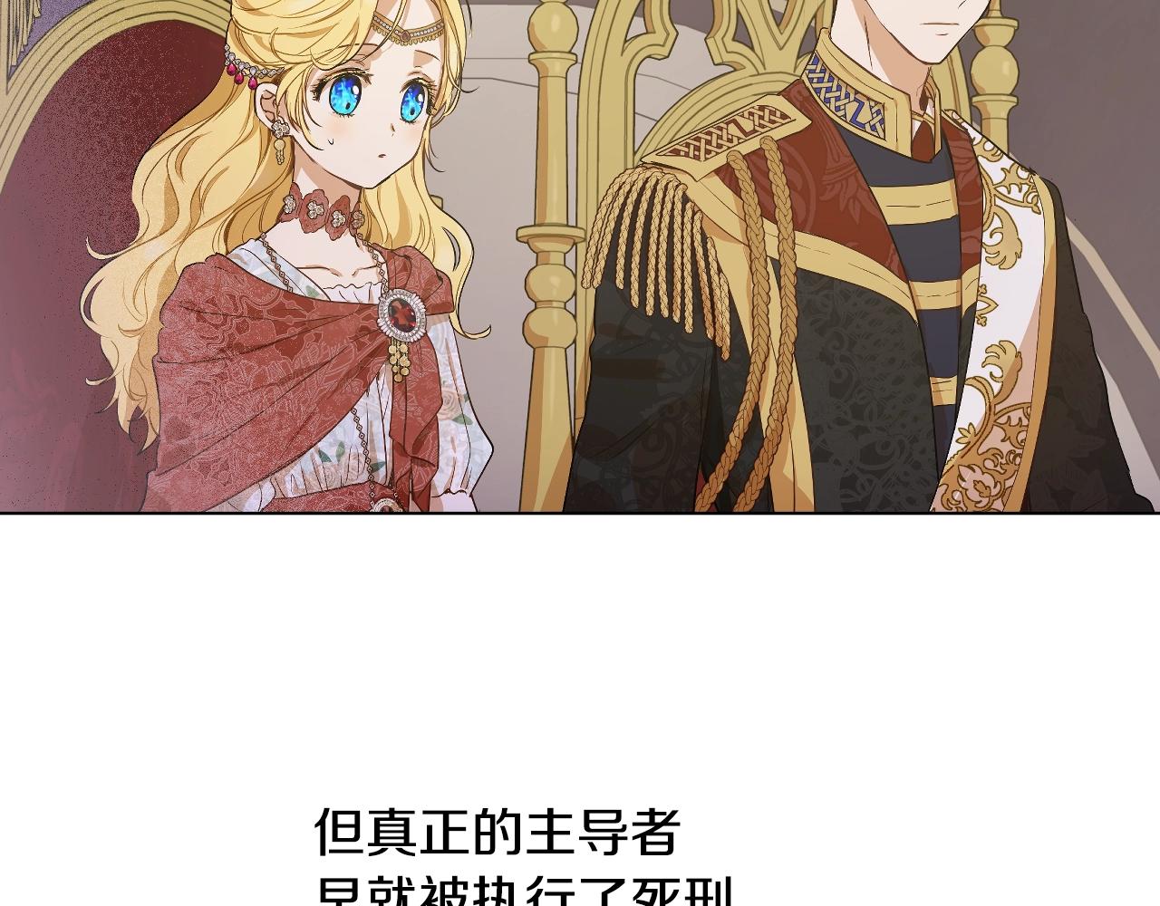 某天成为公主韩漫全集-第31话 尘埃落定无删减无遮挡章节图片 