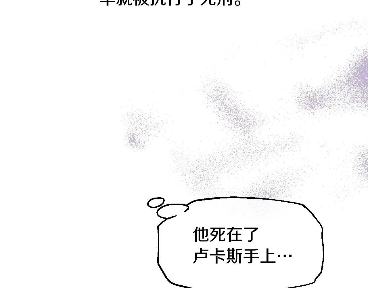 某天成为公主韩漫全集-第31话 尘埃落定无删减无遮挡章节图片 