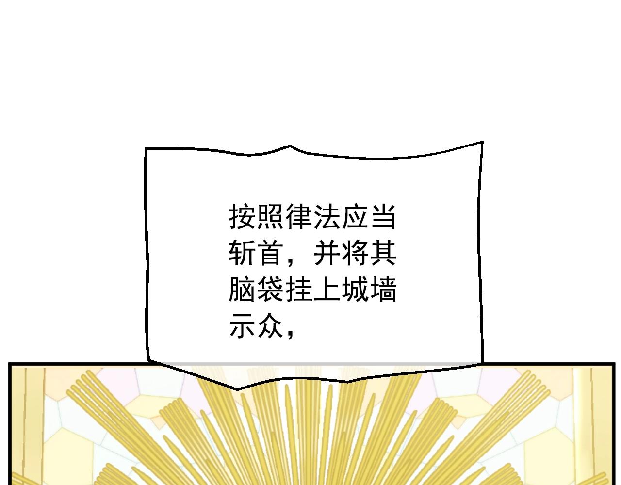 某天成为公主韩漫全集-第31话 尘埃落定无删减无遮挡章节图片 