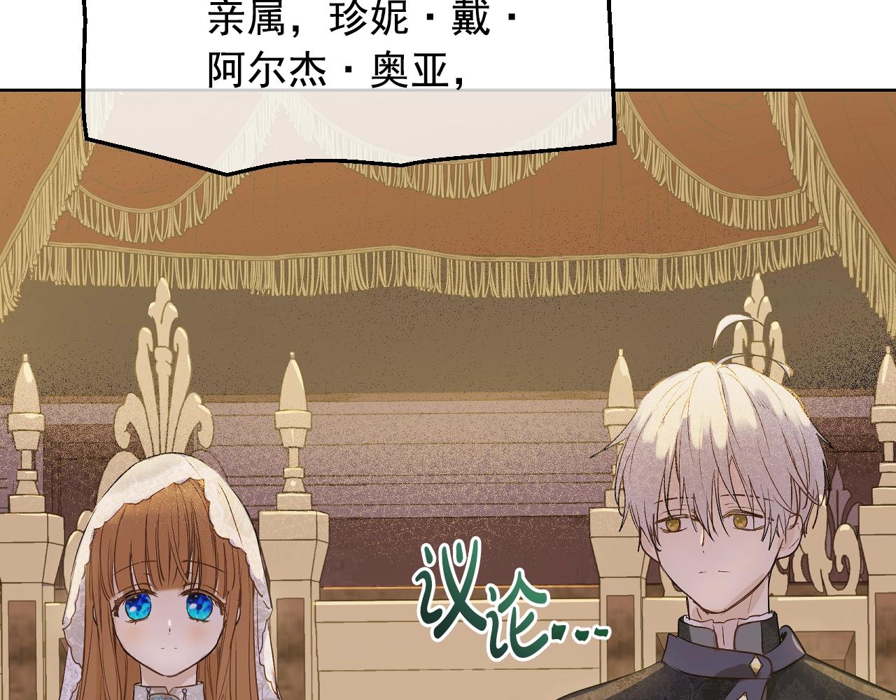 某天成为公主韩漫全集-第31话 尘埃落定无删减无遮挡章节图片 