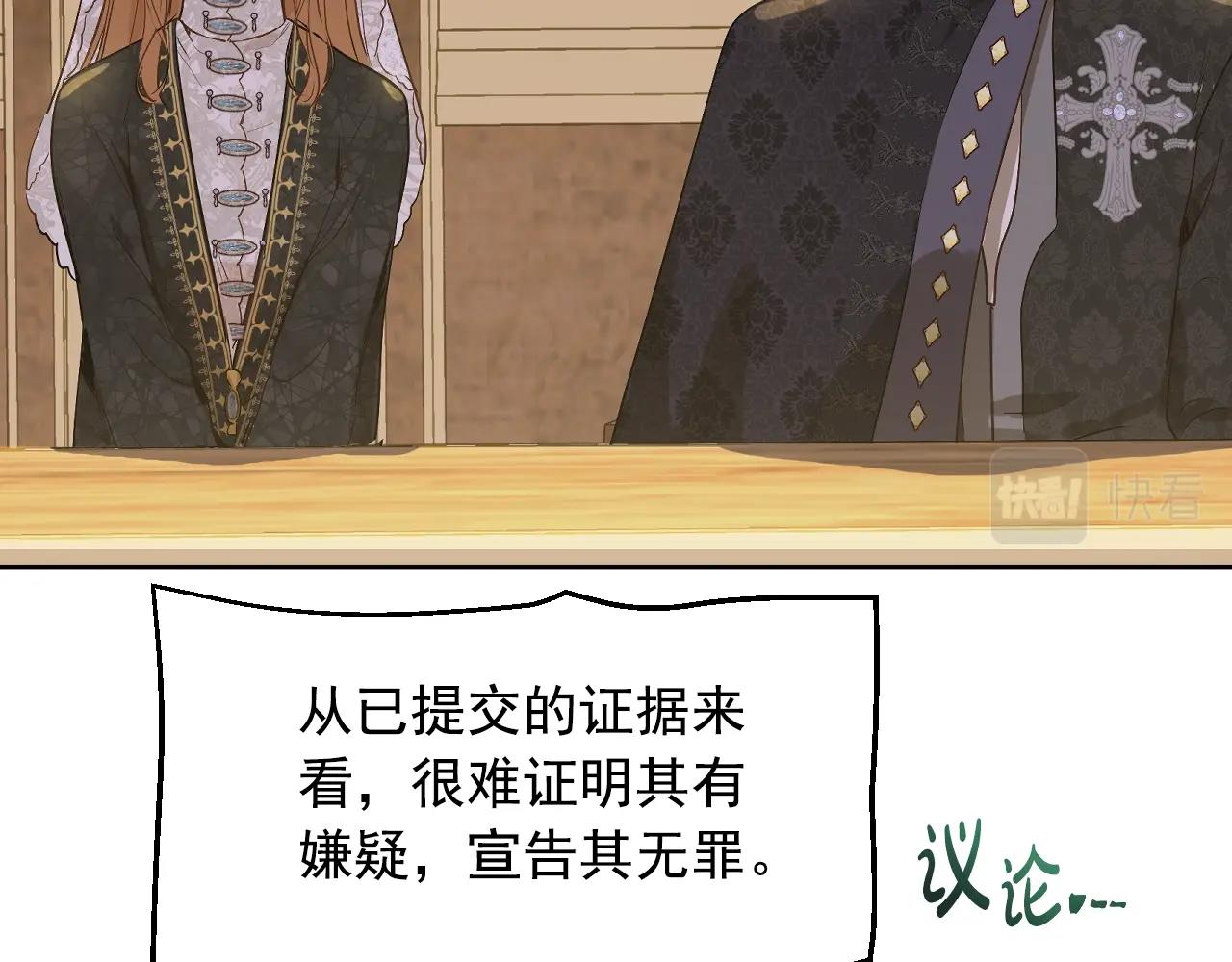 某天成为公主韩漫全集-第31话 尘埃落定无删减无遮挡章节图片 