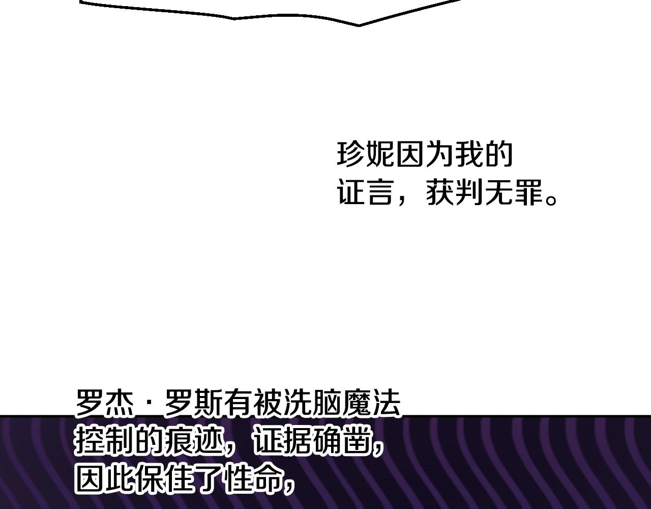 某天成为公主韩漫全集-第31话 尘埃落定无删减无遮挡章节图片 