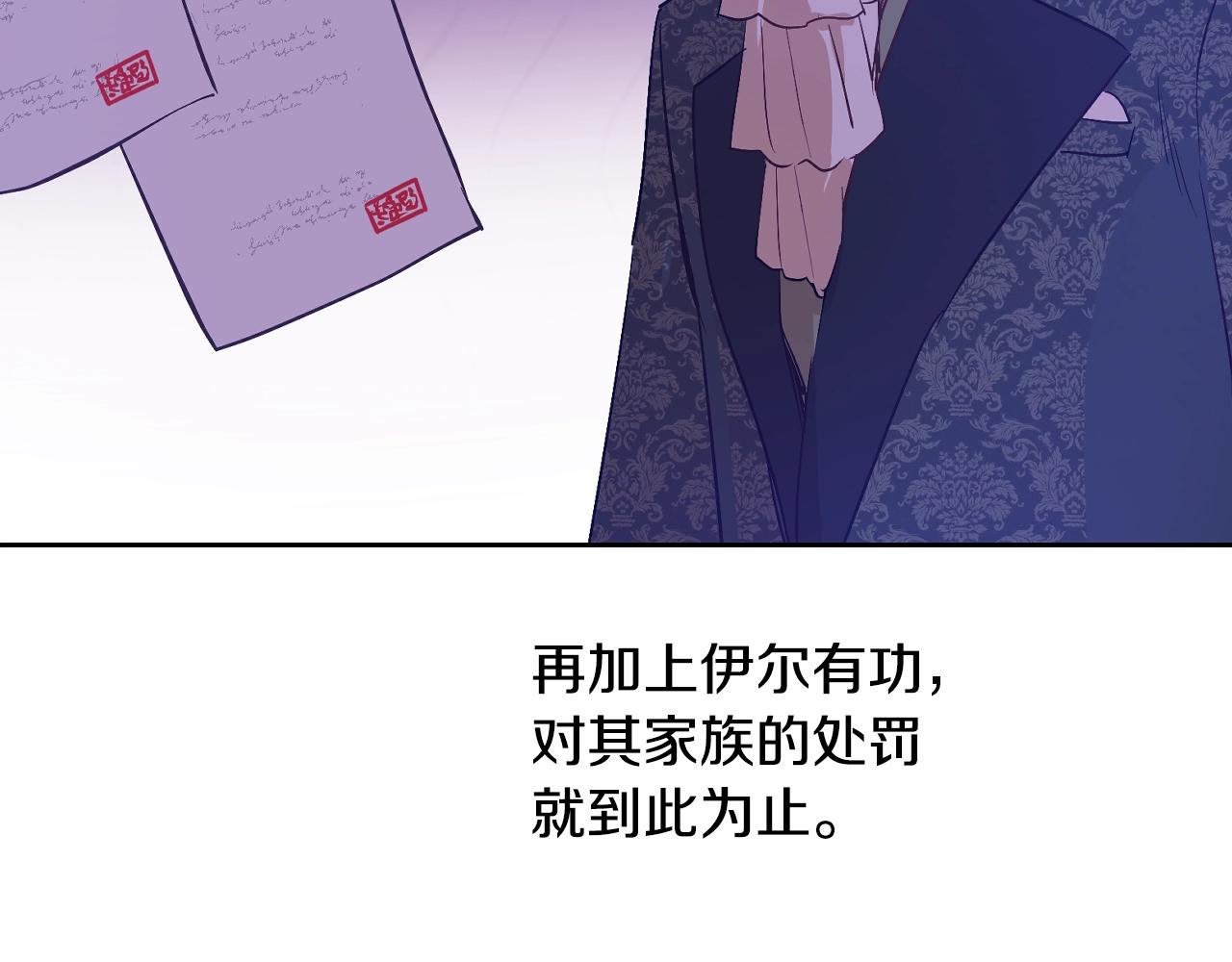 某天成为公主韩漫全集-第31话 尘埃落定无删减无遮挡章节图片 