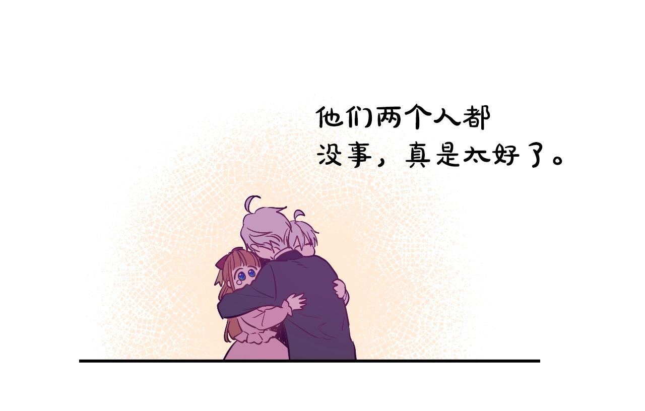 某天成为公主韩漫全集-第31话 尘埃落定无删减无遮挡章节图片 