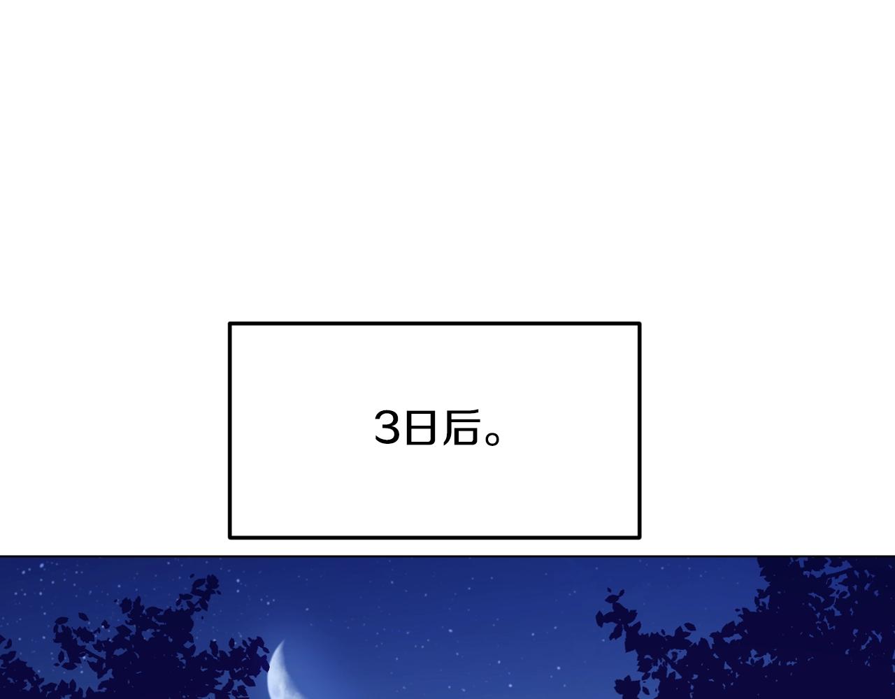 某天成为公主韩漫全集-第31话 尘埃落定无删减无遮挡章节图片 