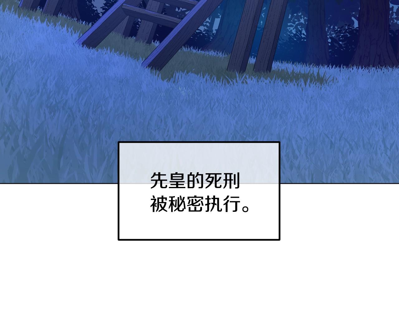 某天成为公主韩漫全集-第31话 尘埃落定无删减无遮挡章节图片 
