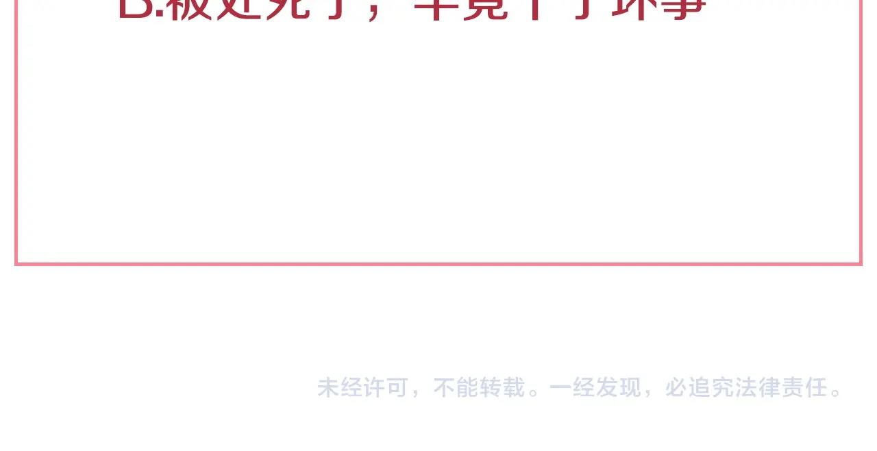 某天成为公主韩漫全集-第31话 尘埃落定无删减无遮挡章节图片 