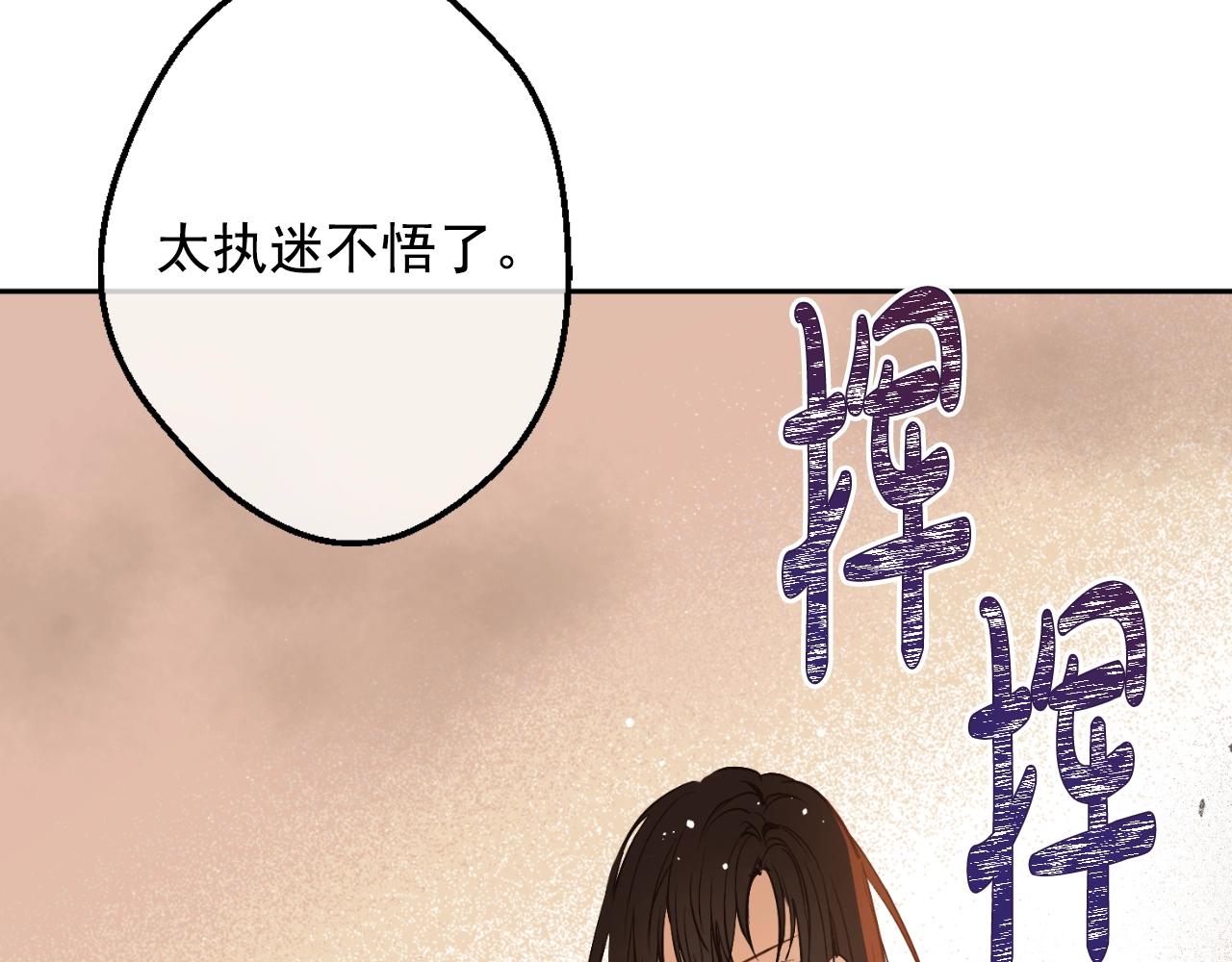 某天成为公主韩漫全集-第31话 尘埃落定无删减无遮挡章节图片 