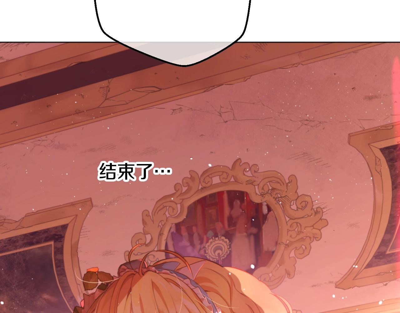 某天成为公主韩漫全集-第31话 尘埃落定无删减无遮挡章节图片 