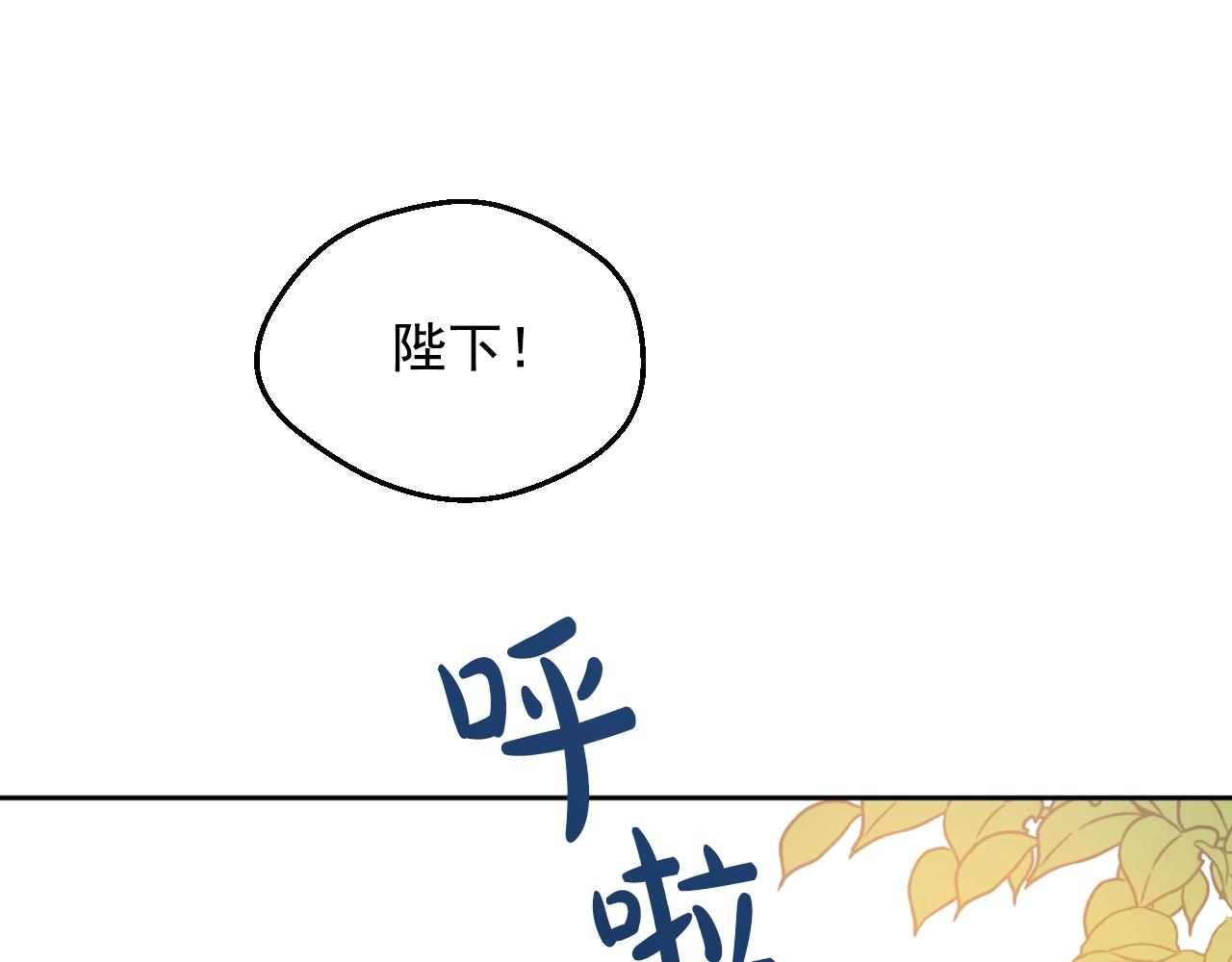 某天成为公主韩漫全集-第31话 尘埃落定无删减无遮挡章节图片 