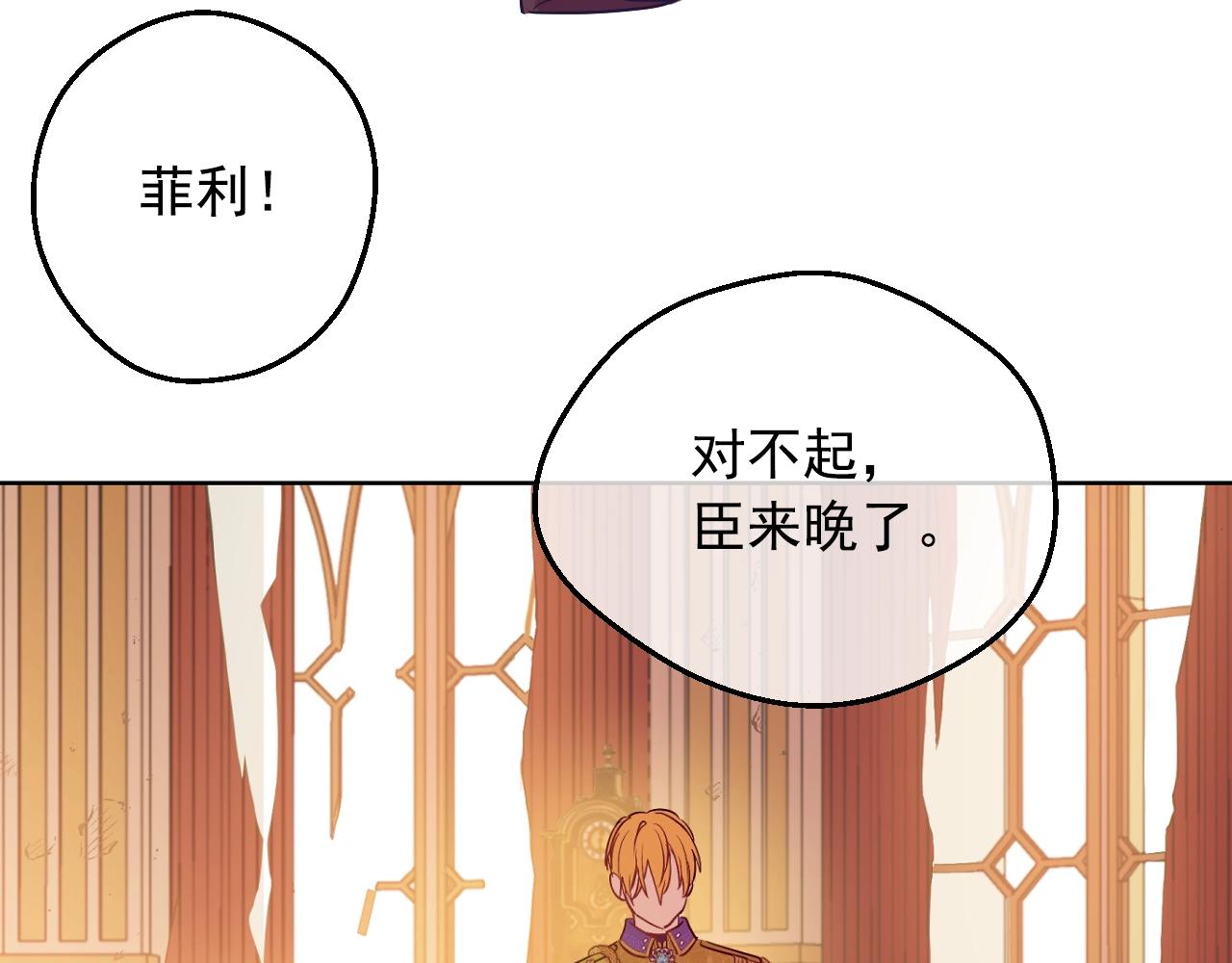 某天成为公主韩漫全集-第31话 尘埃落定无删减无遮挡章节图片 