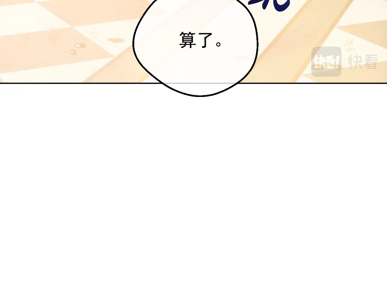 某天成为公主韩漫全集-第31话 尘埃落定无删减无遮挡章节图片 